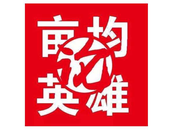 杭州繼保電氣集團(tuán)榮登2019年西湖區(qū)“畝均論英雄”A類企業(yè)榜單